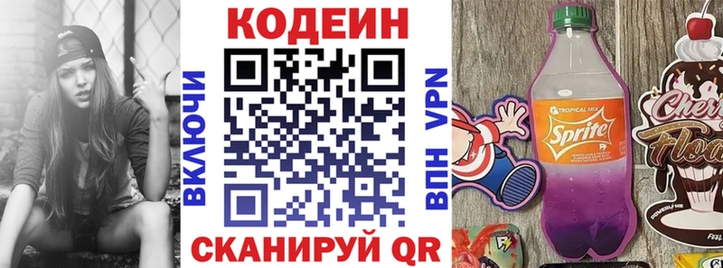 купить закладку  Дубовка  Кодеин Purple Drank 